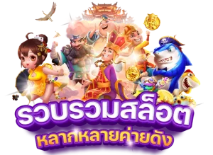 omg777 เล่นง่าย