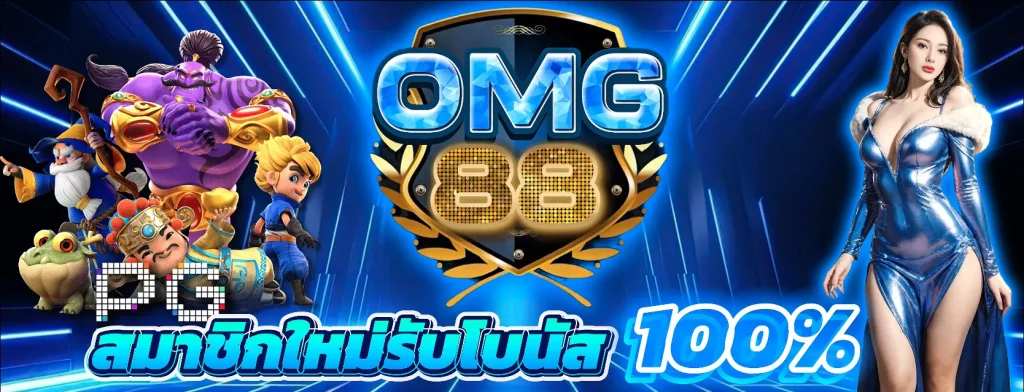 omg88slot